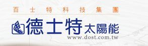 4. 太陽能熱水器（Solar Water Heater）